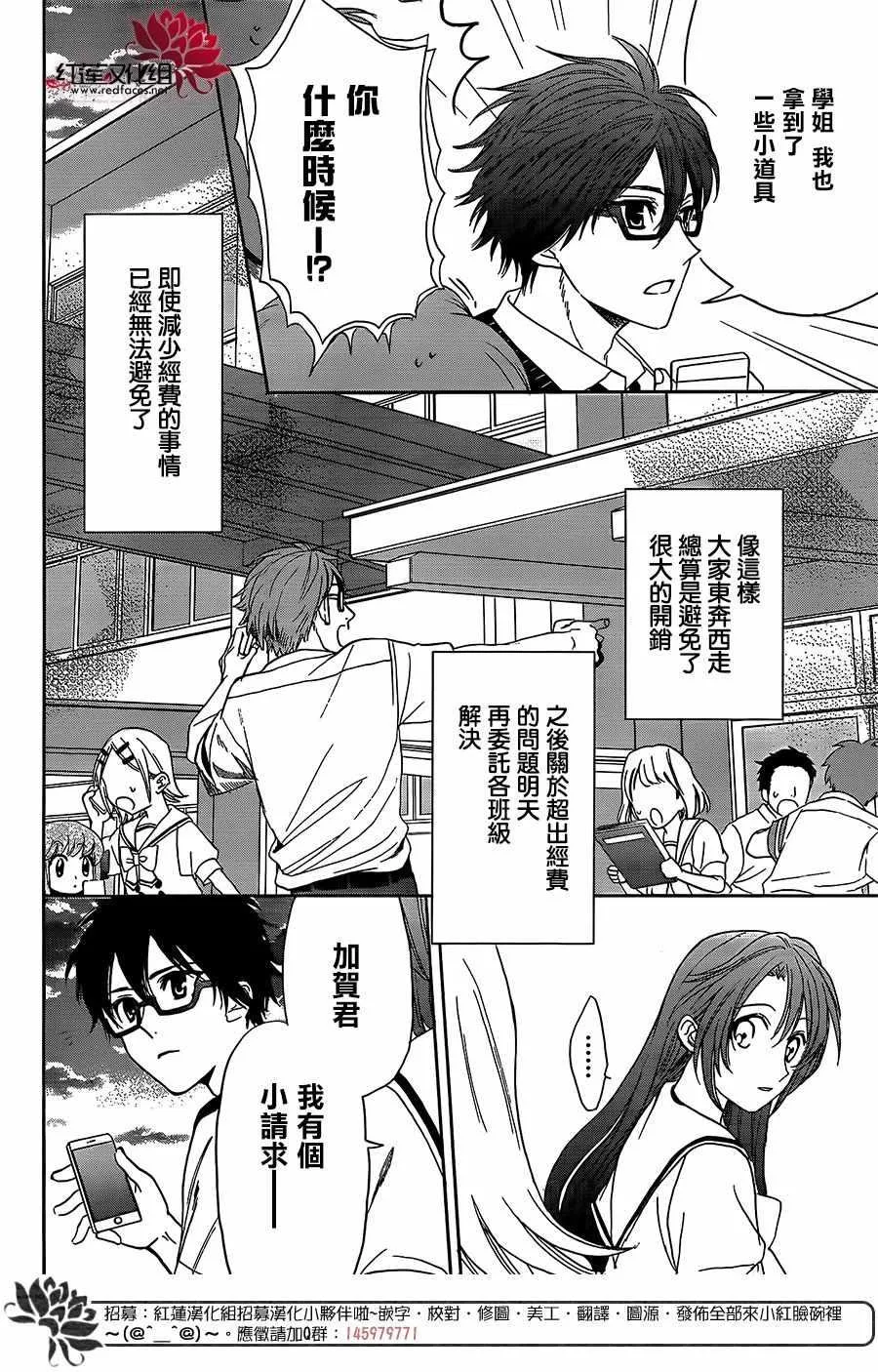 第40话 第24页