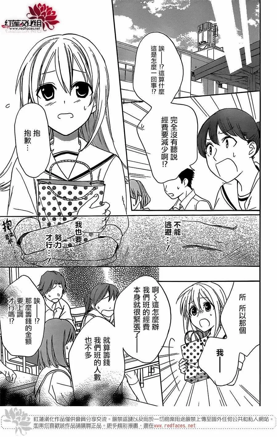第40话 第25页