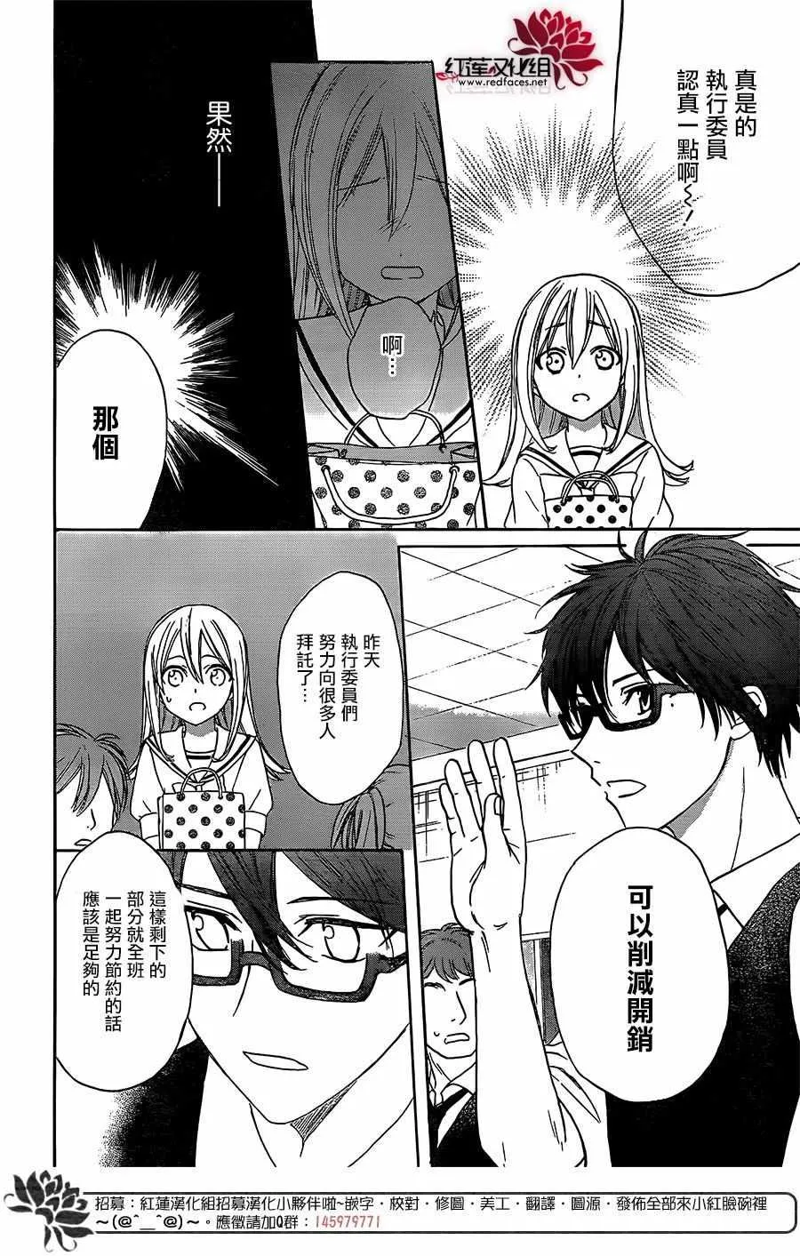第40话 第26页