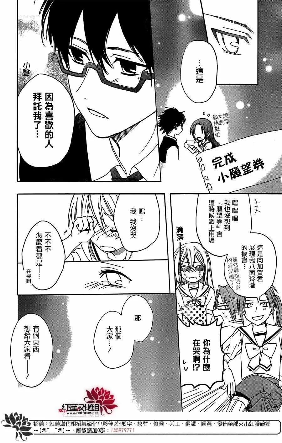 第40话 第28页