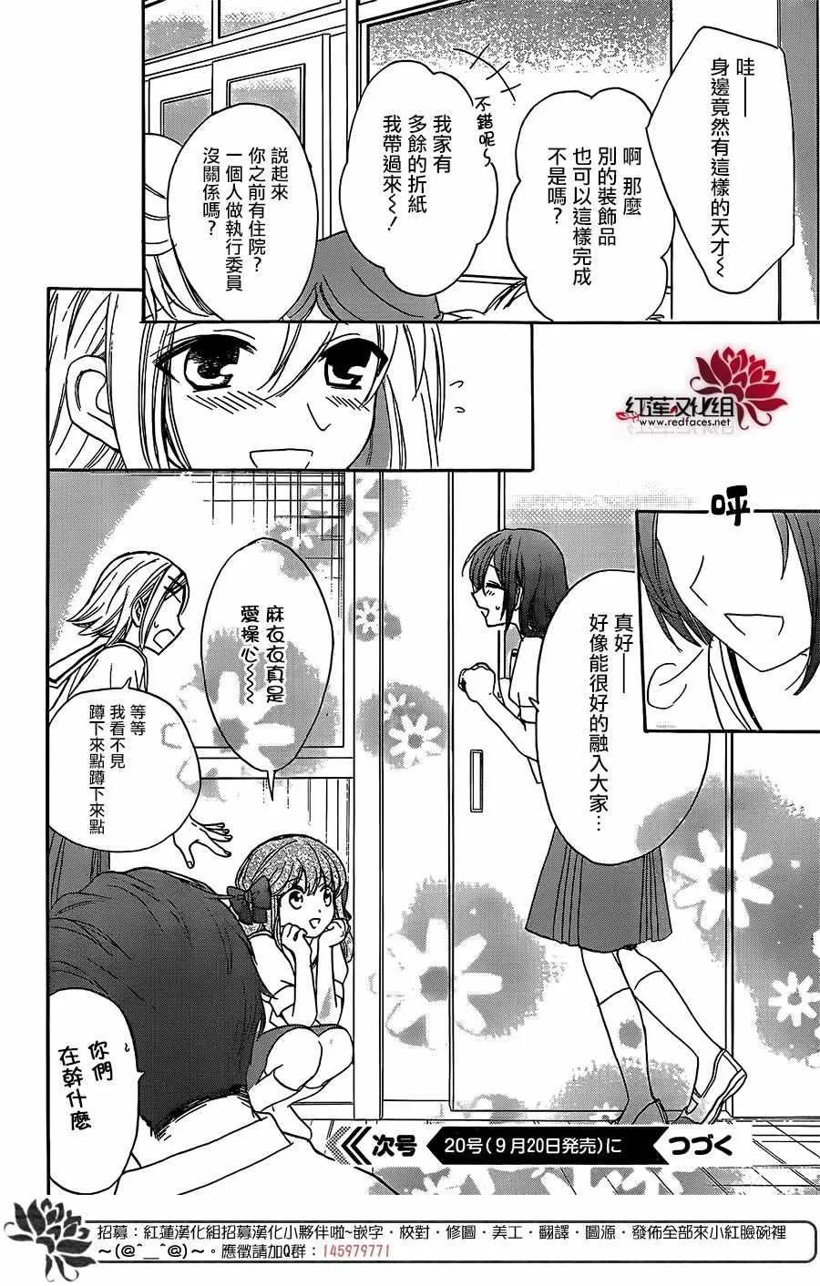 第40话 第30页