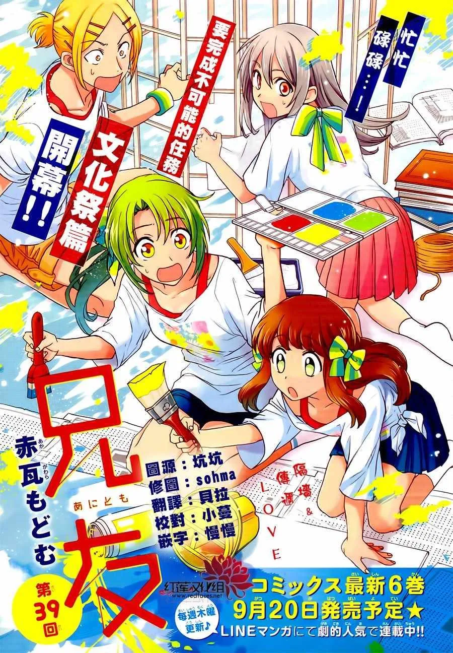 第39话 第1页