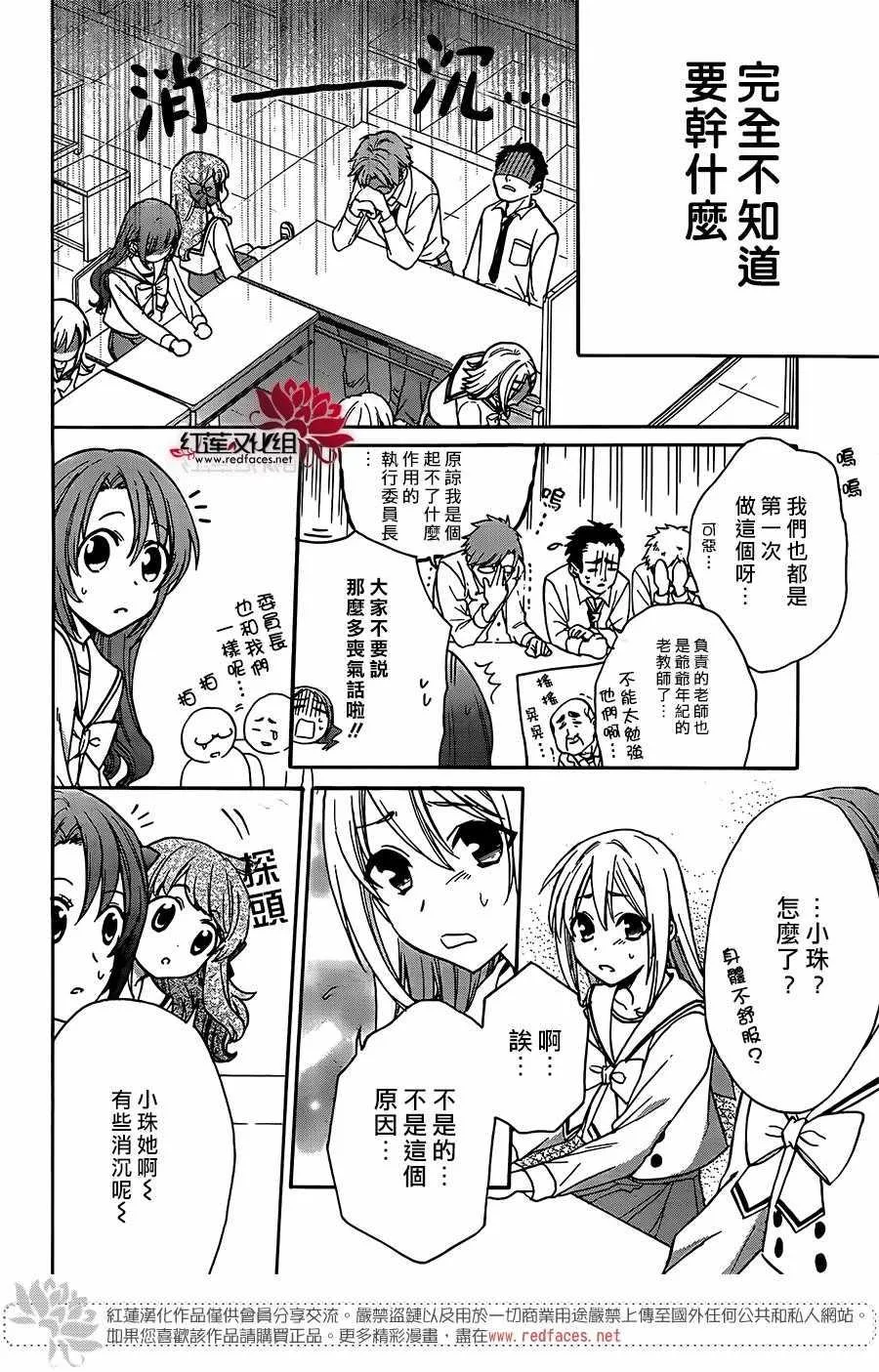 第39话 第3页