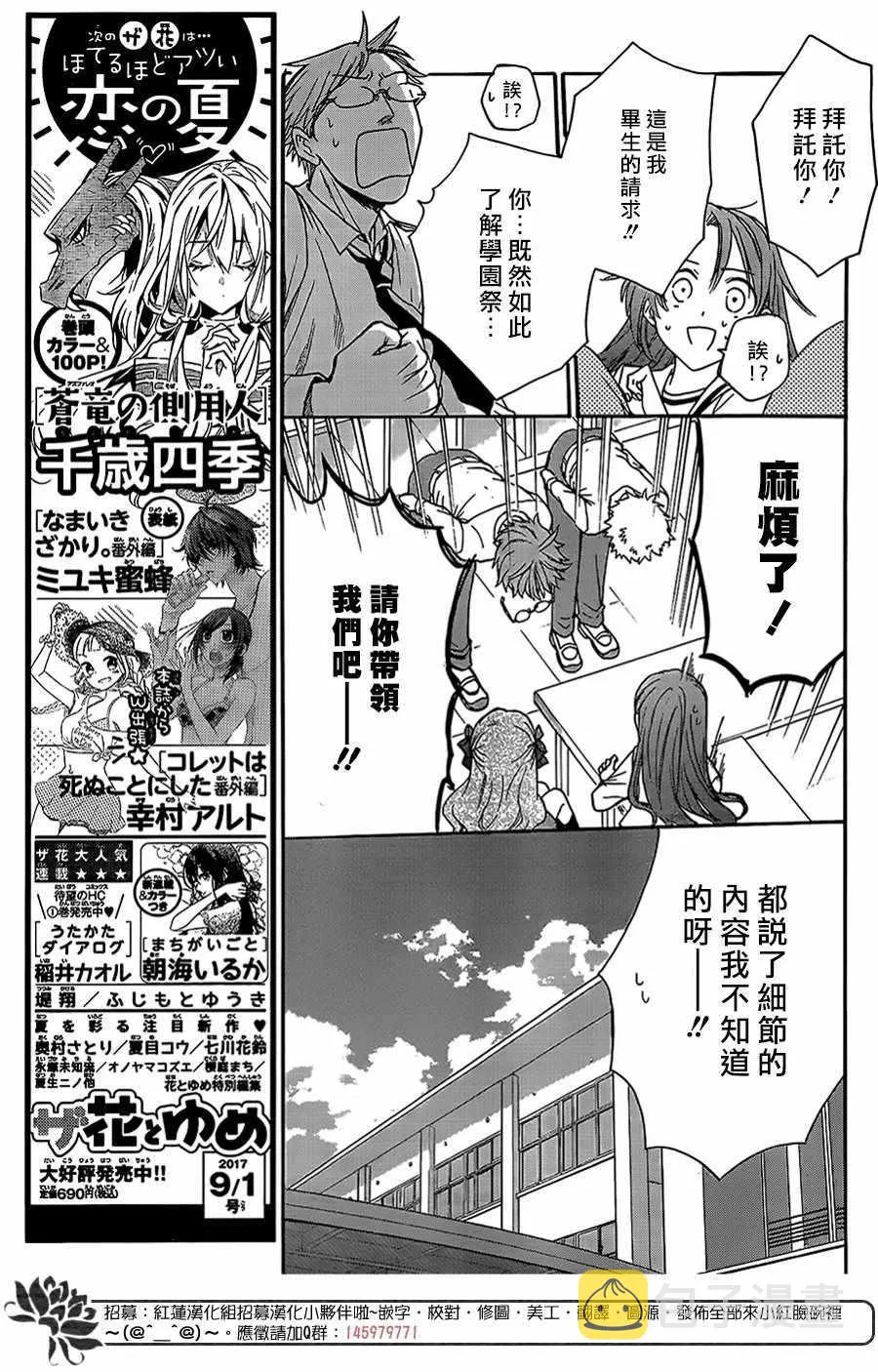 第39话 第6页