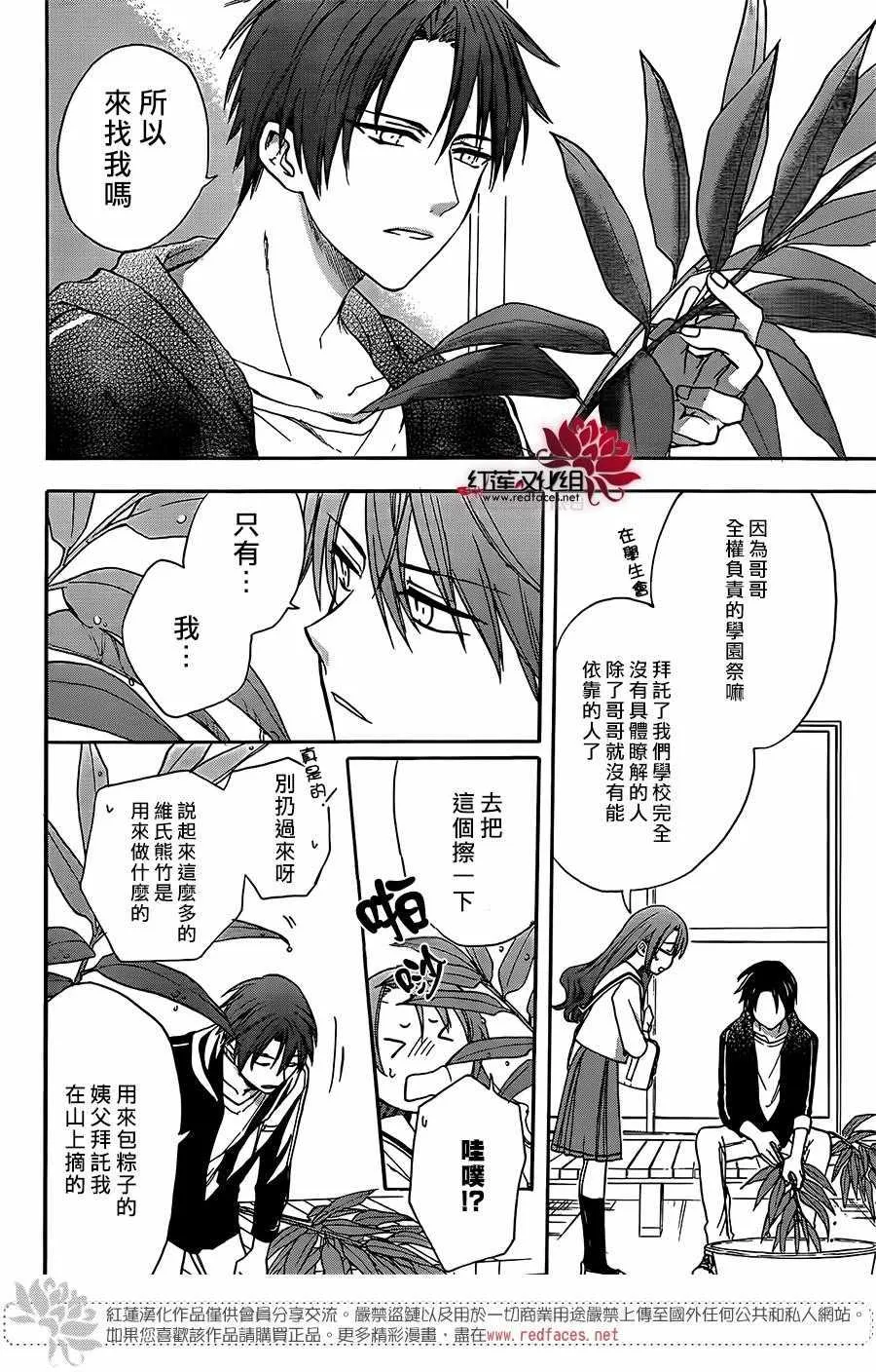 第39话 第7页
