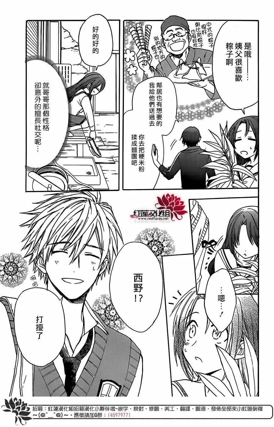 第39话 第8页