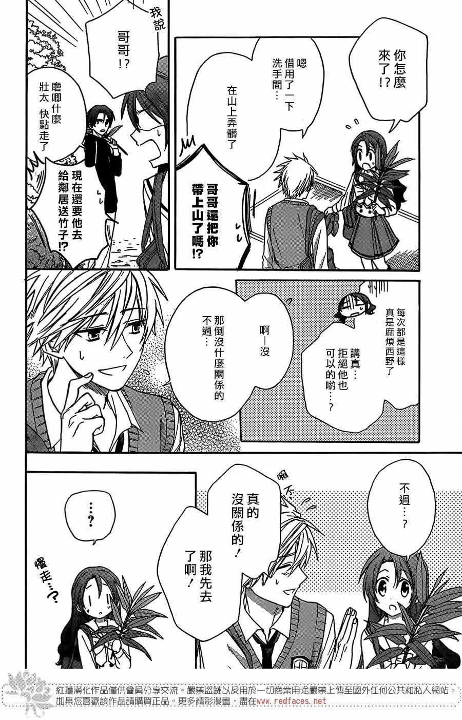 第39话 第9页