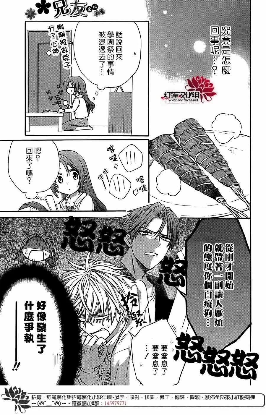第39话 第10页