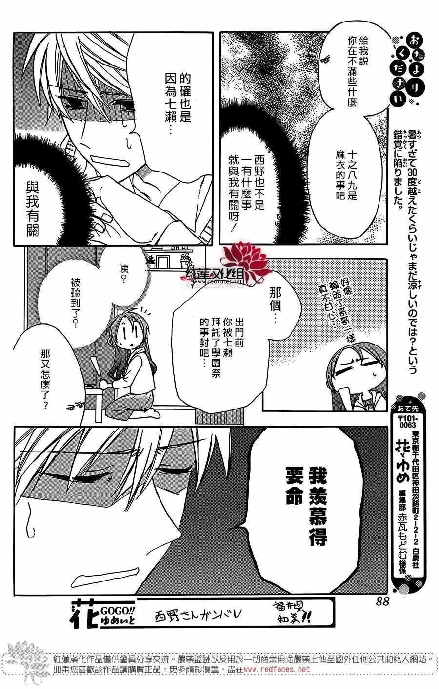 第39话 第11页