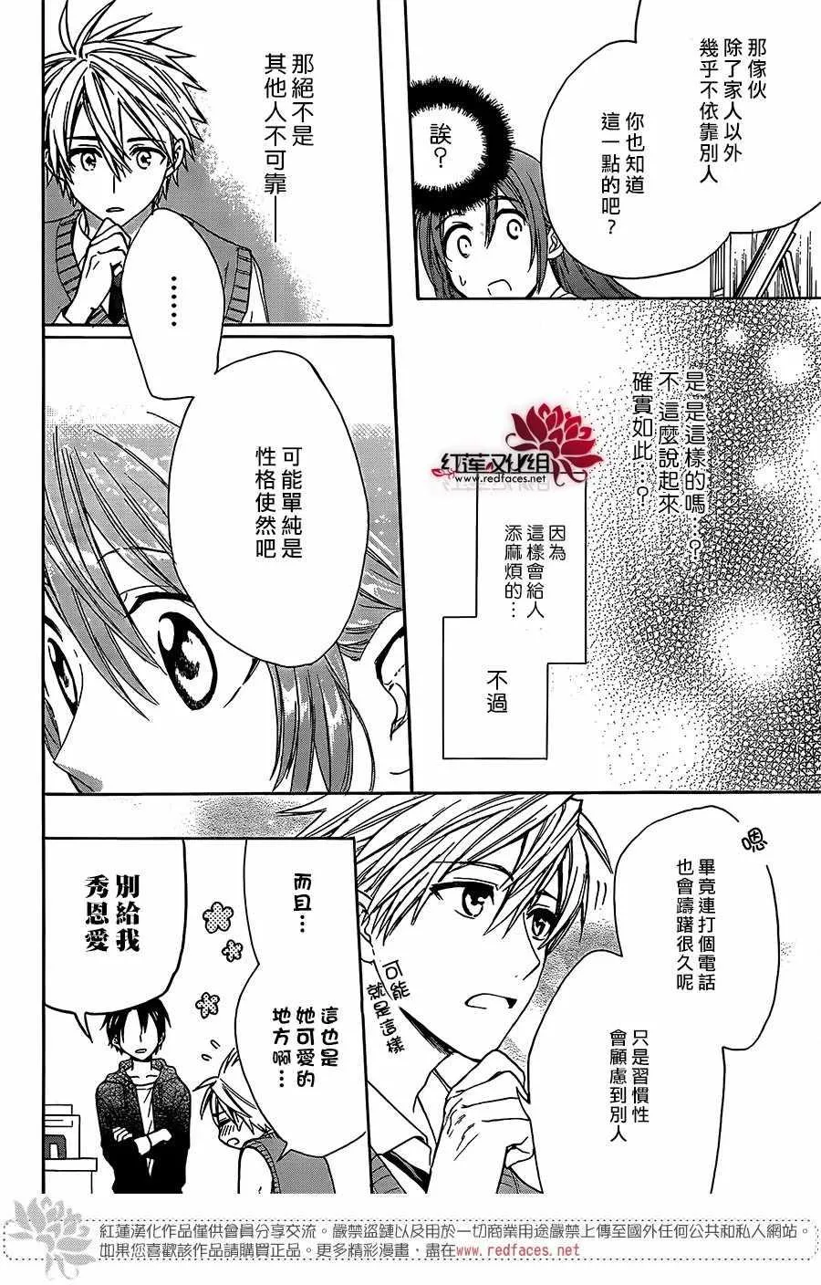 第39话 第13页
