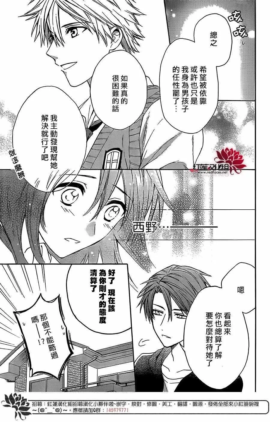 第39话 第14页