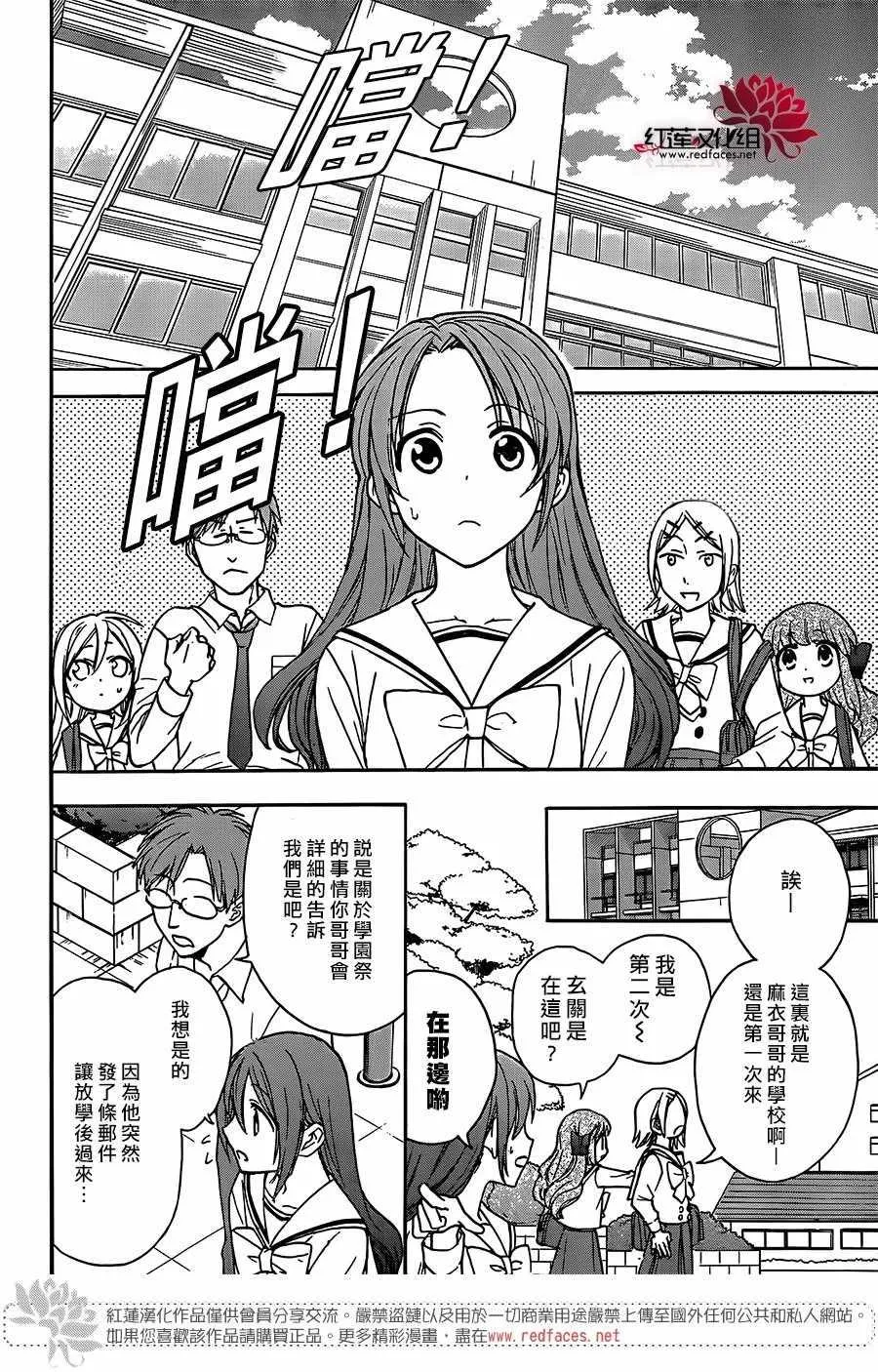 第39话 第15页