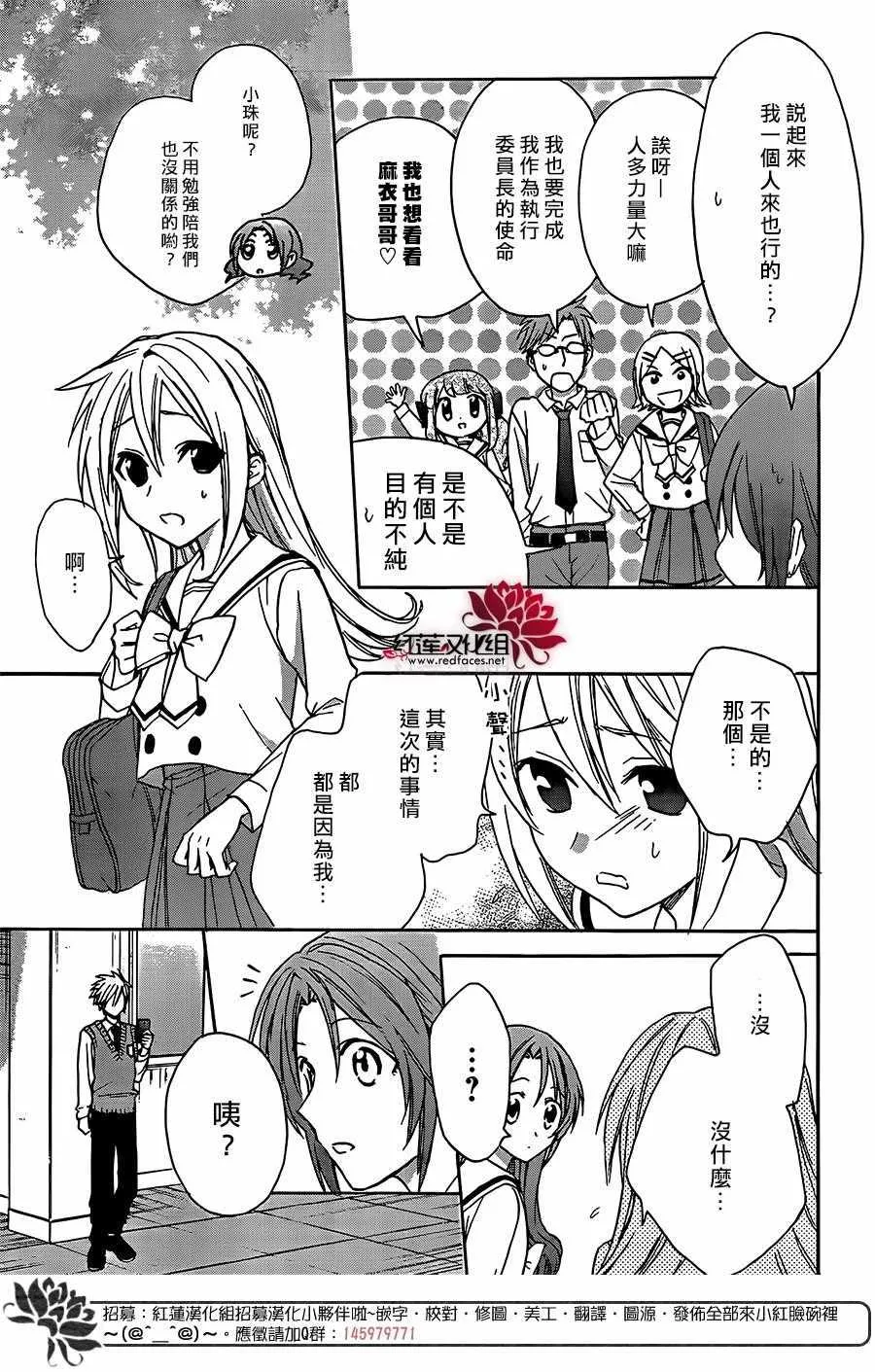 第39话 第16页