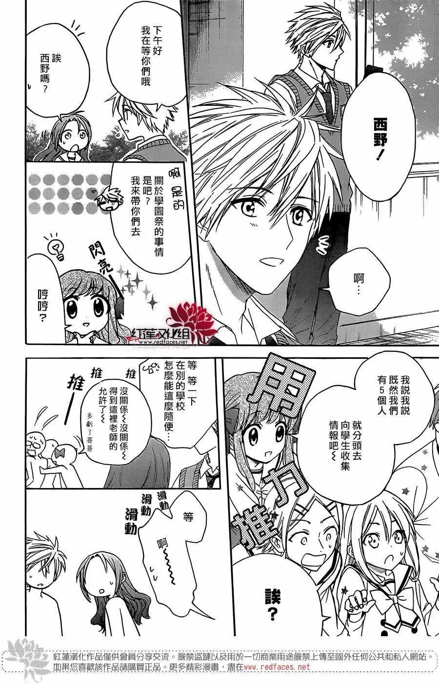 第39话 第17页
