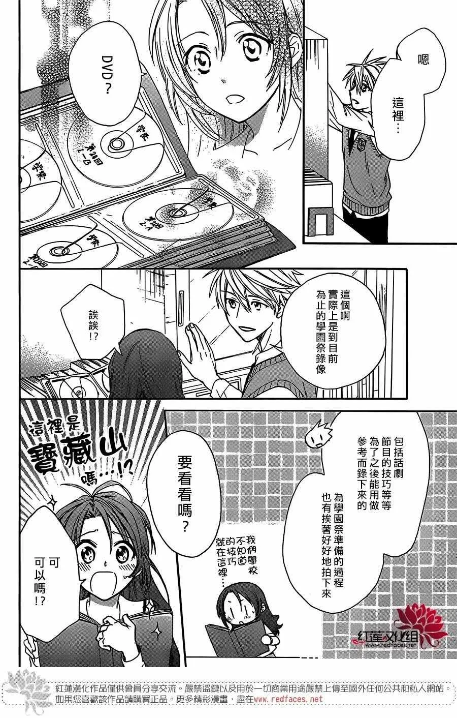 第39话 第19页