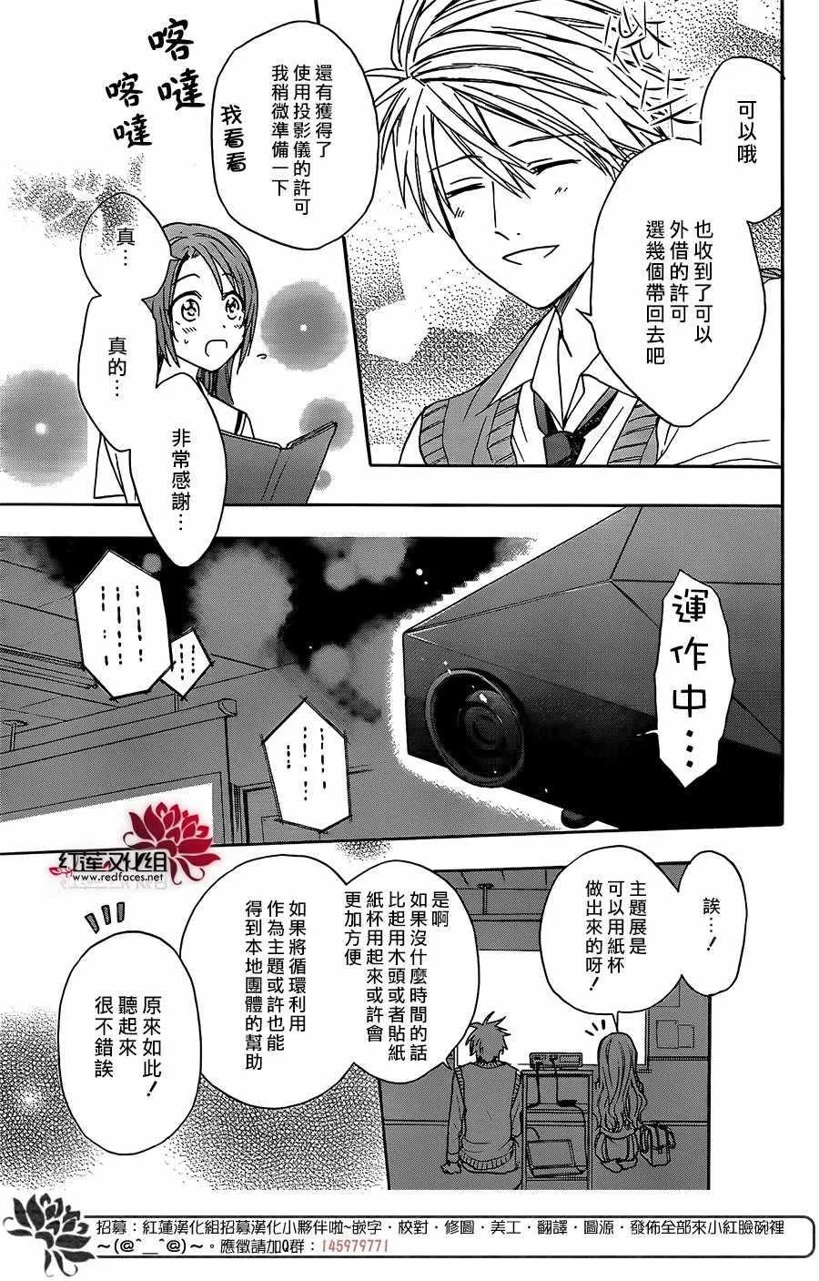 第39话 第20页