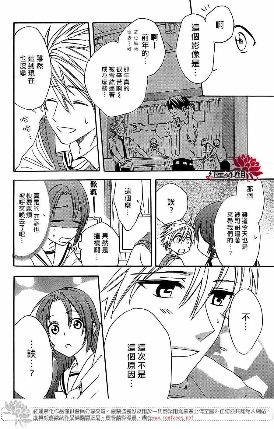 第39话 第21页