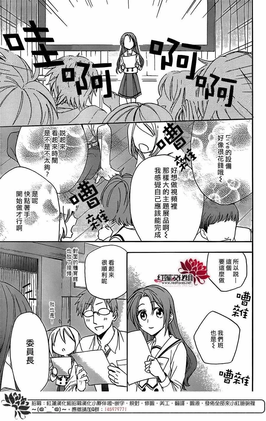 第39话 第28页