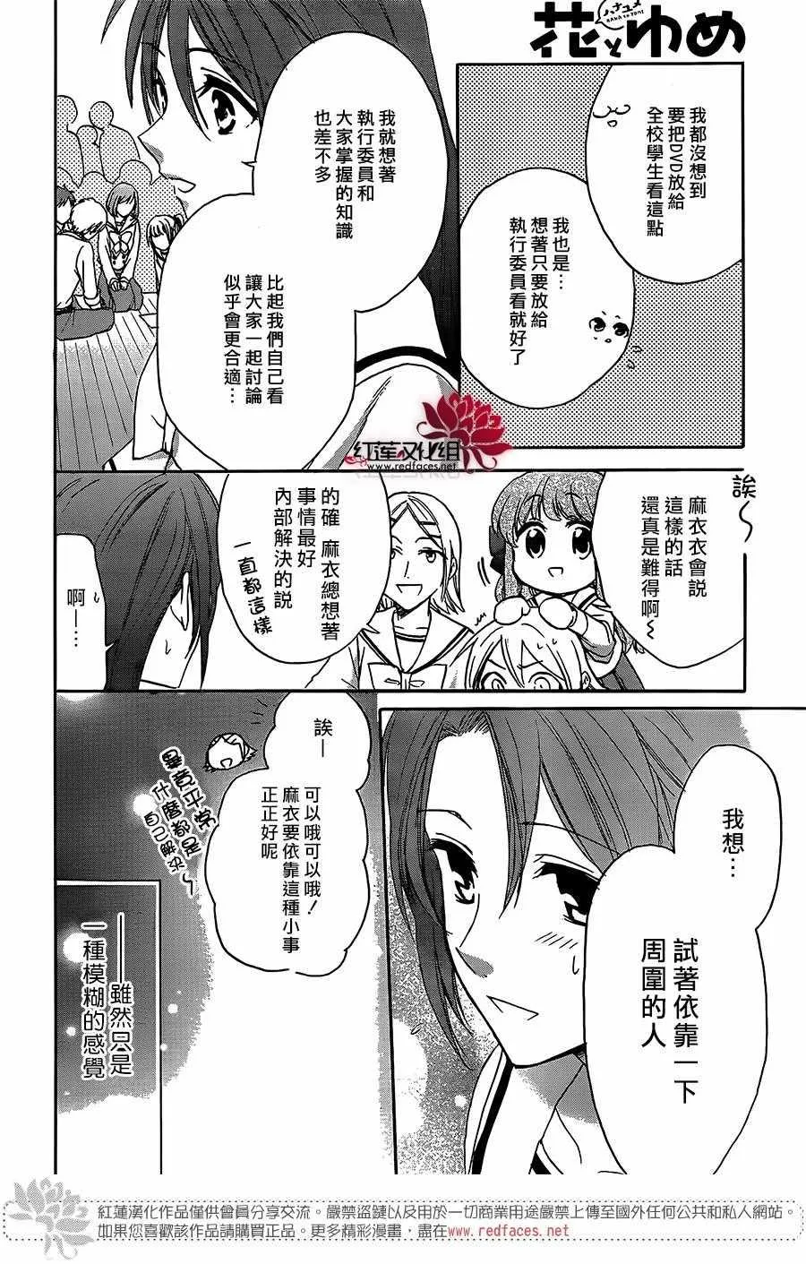 第39话 第29页