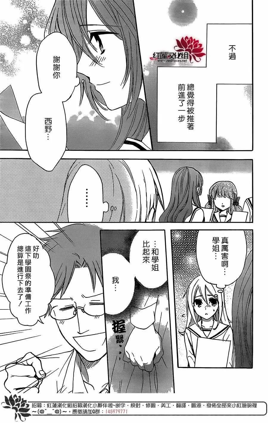 第39话 第30页