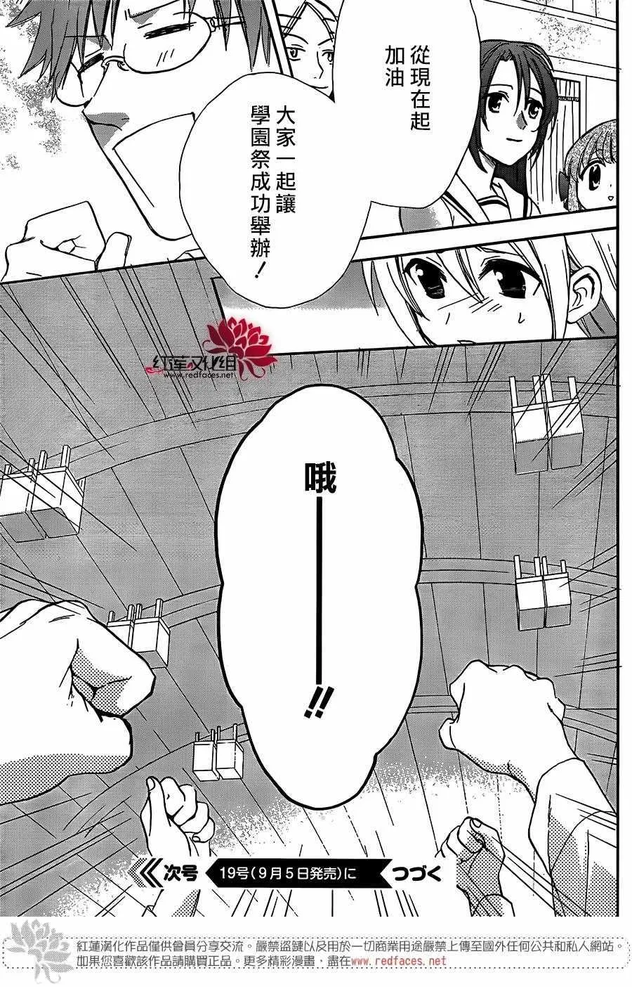 第39话 第31页