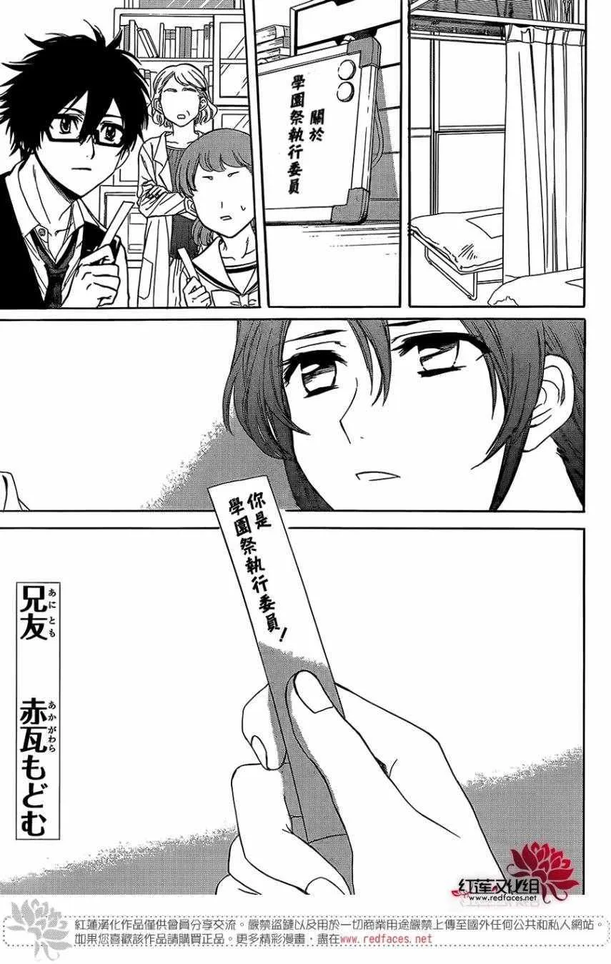 第38话 第1页