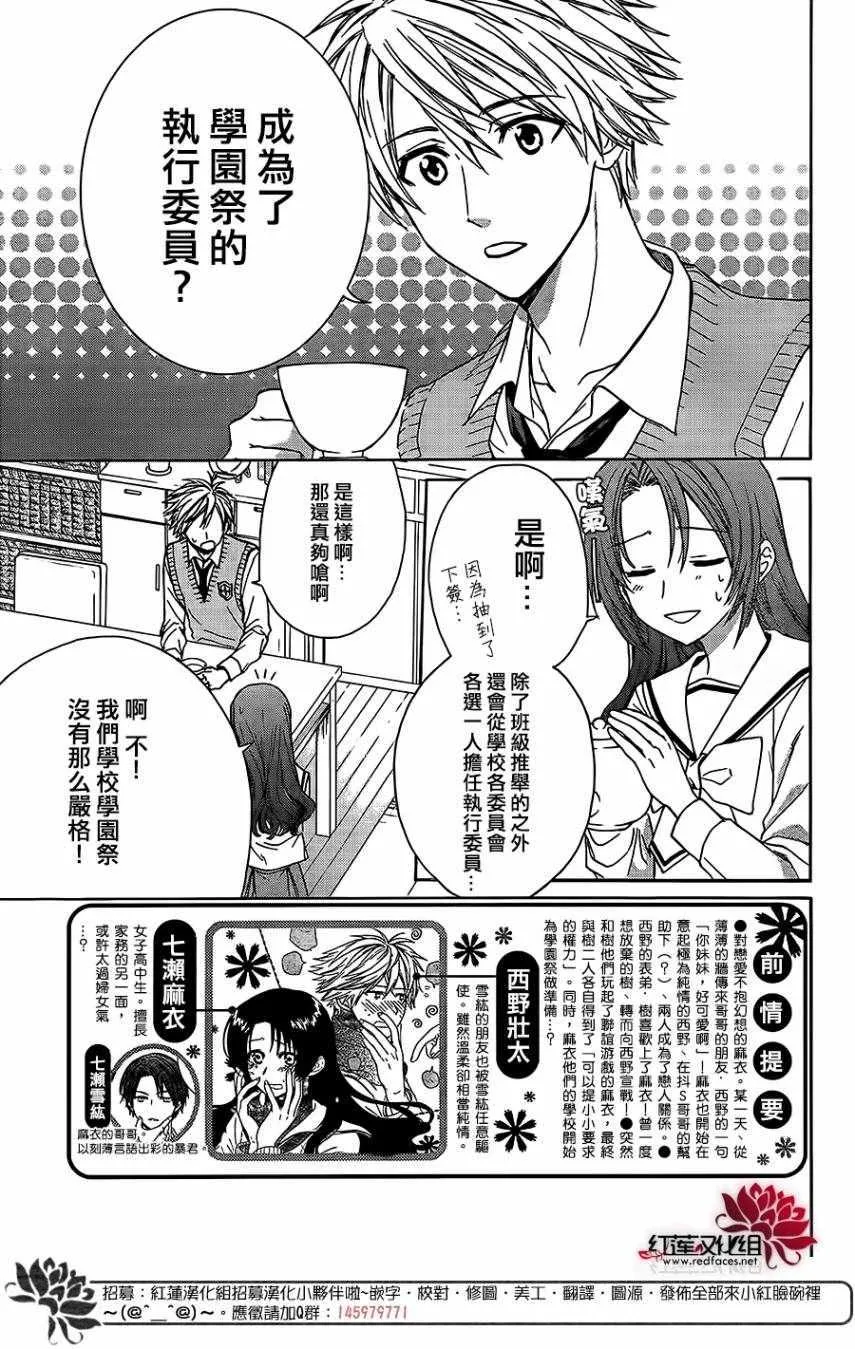 第38话 第3页