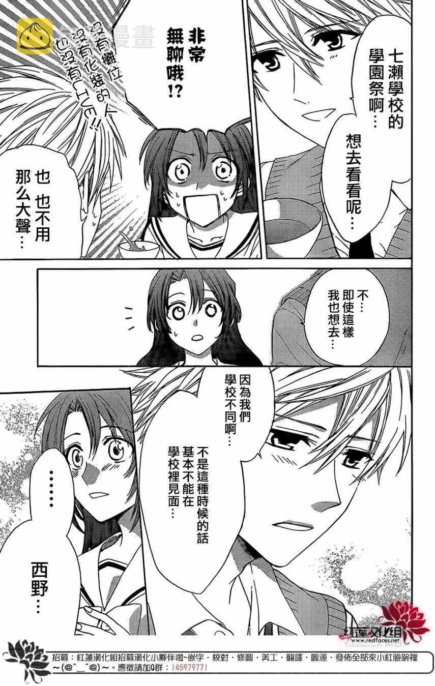 第38话 第5页