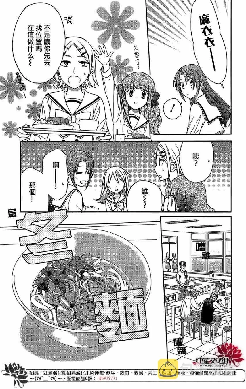 第38话 第11页