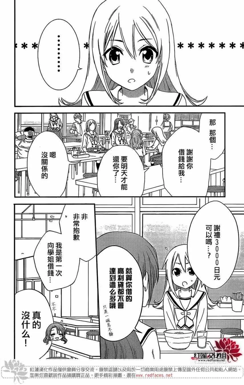 第38话 第12页
