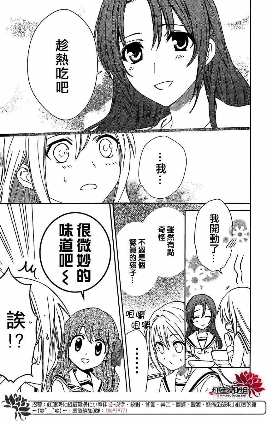 第38话 第13页