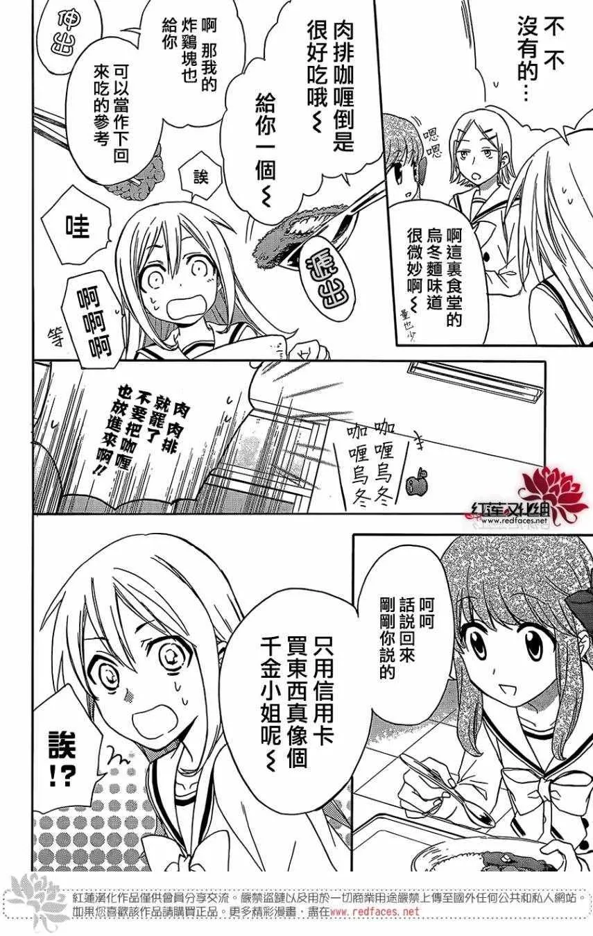 第38话 第14页