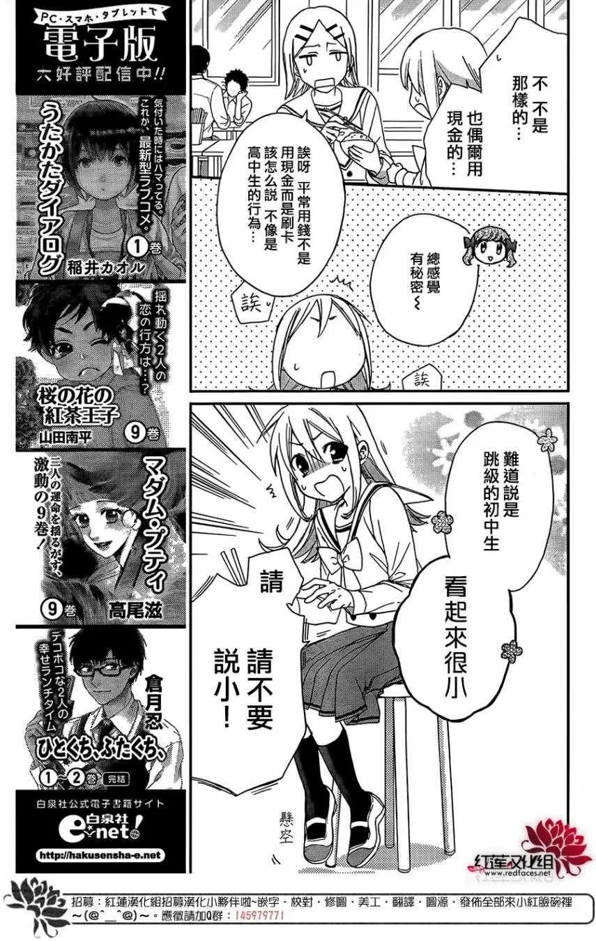第38话 第15页
