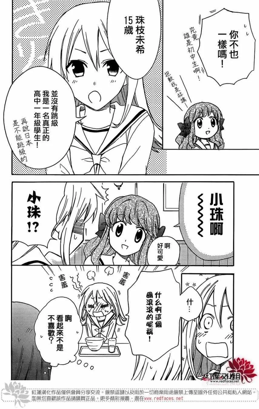 第38话 第16页
