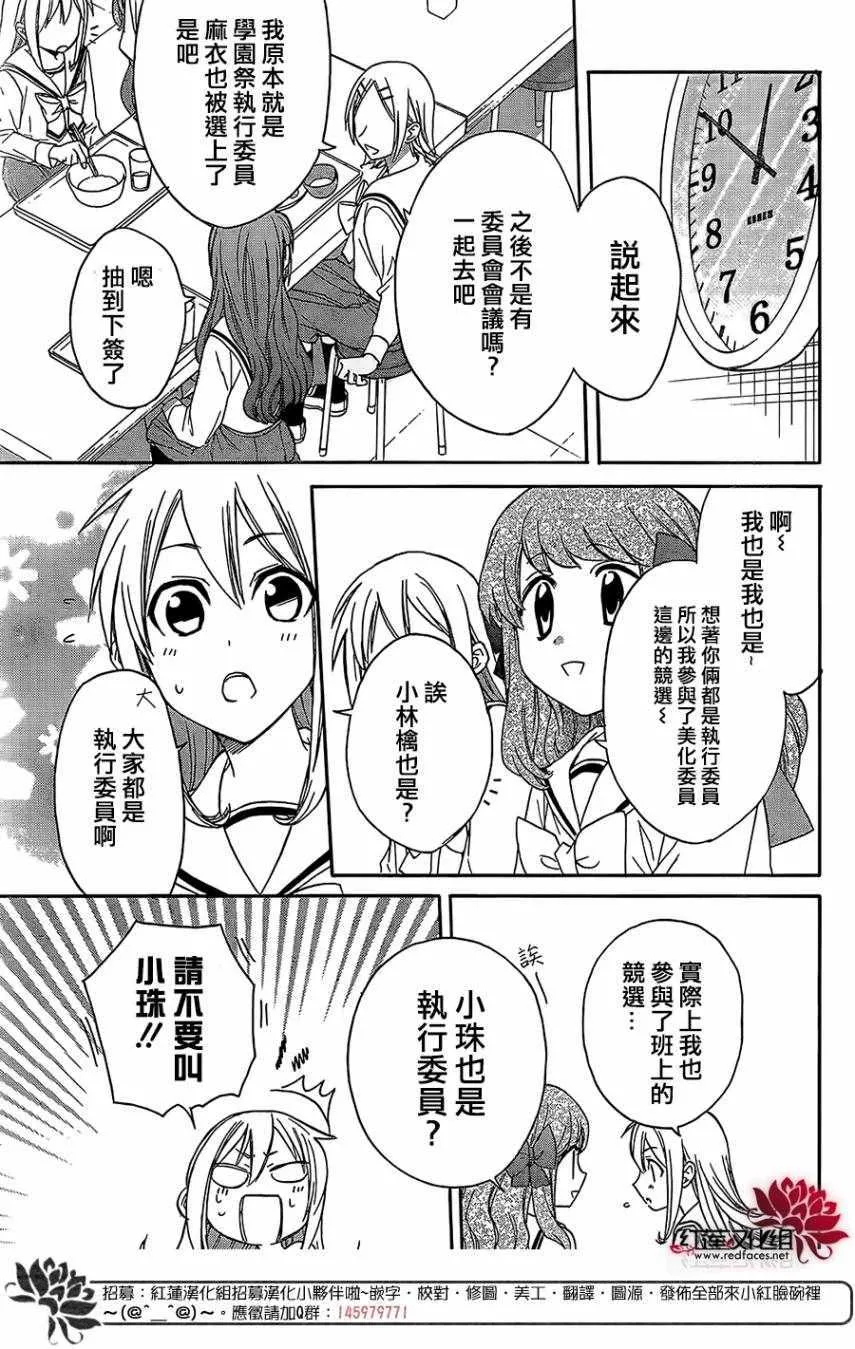 第38话 第17页