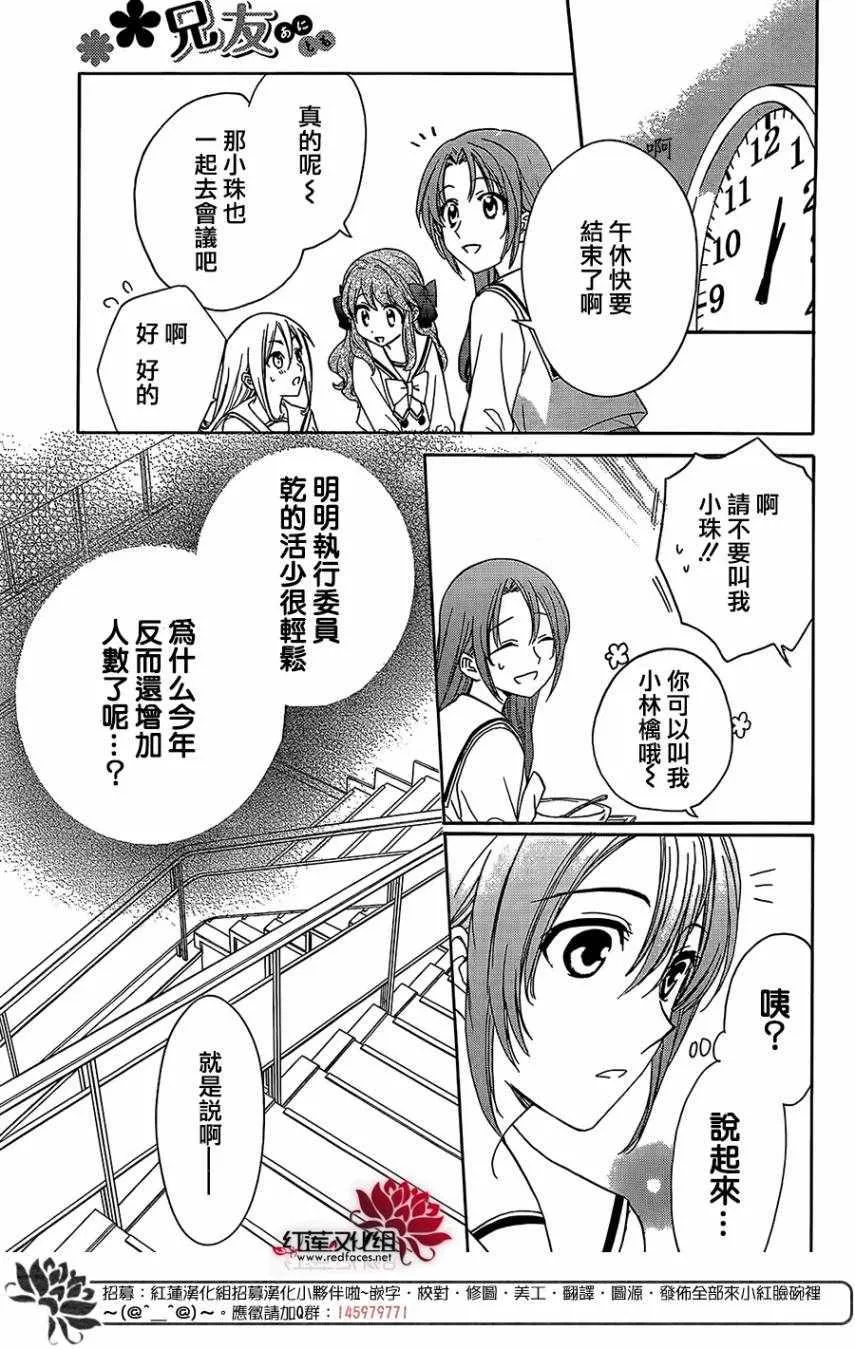 第38话 第19页