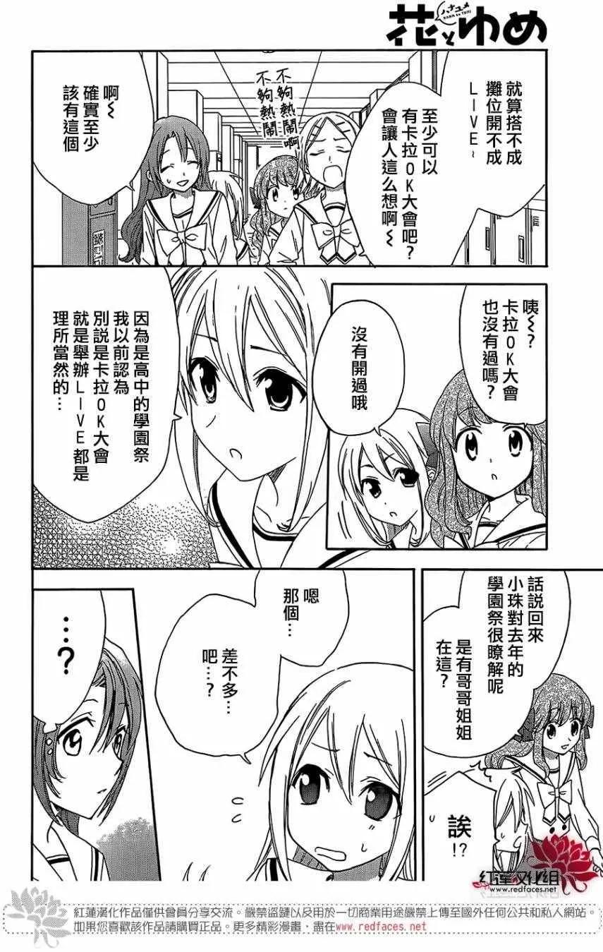 第38话 第20页
