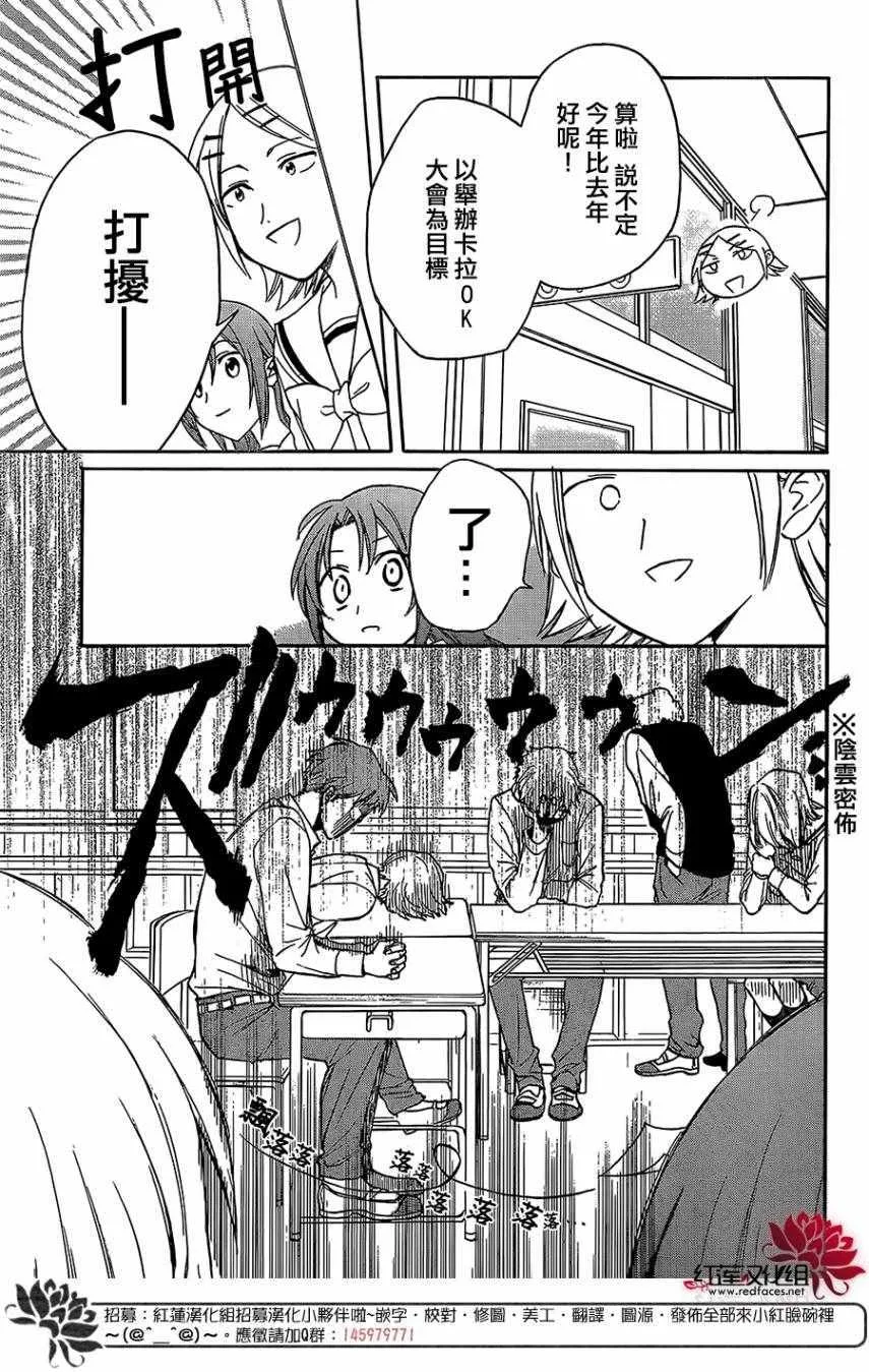 第38话 第21页
