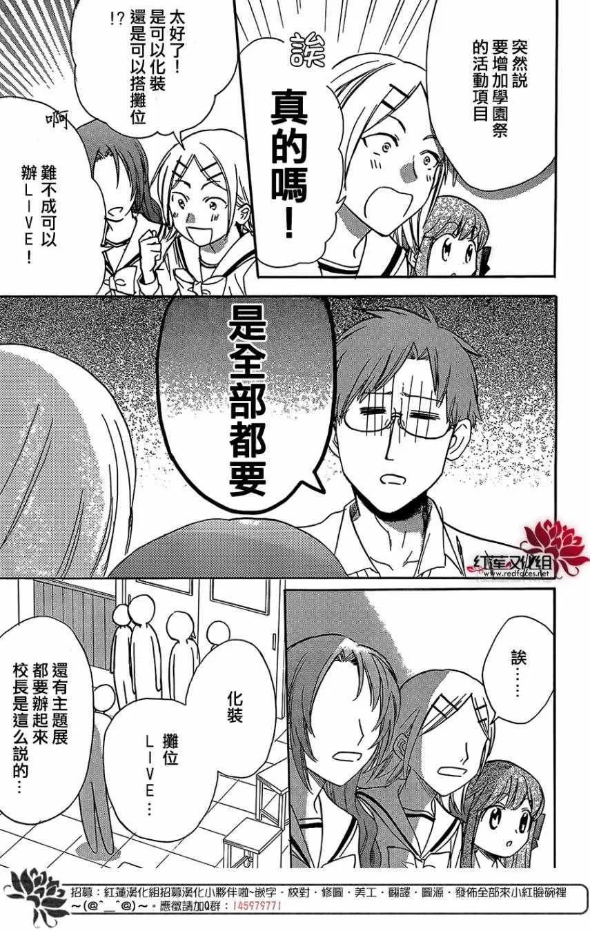 第38话 第23页