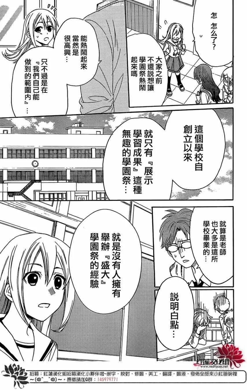第38话 第25页
