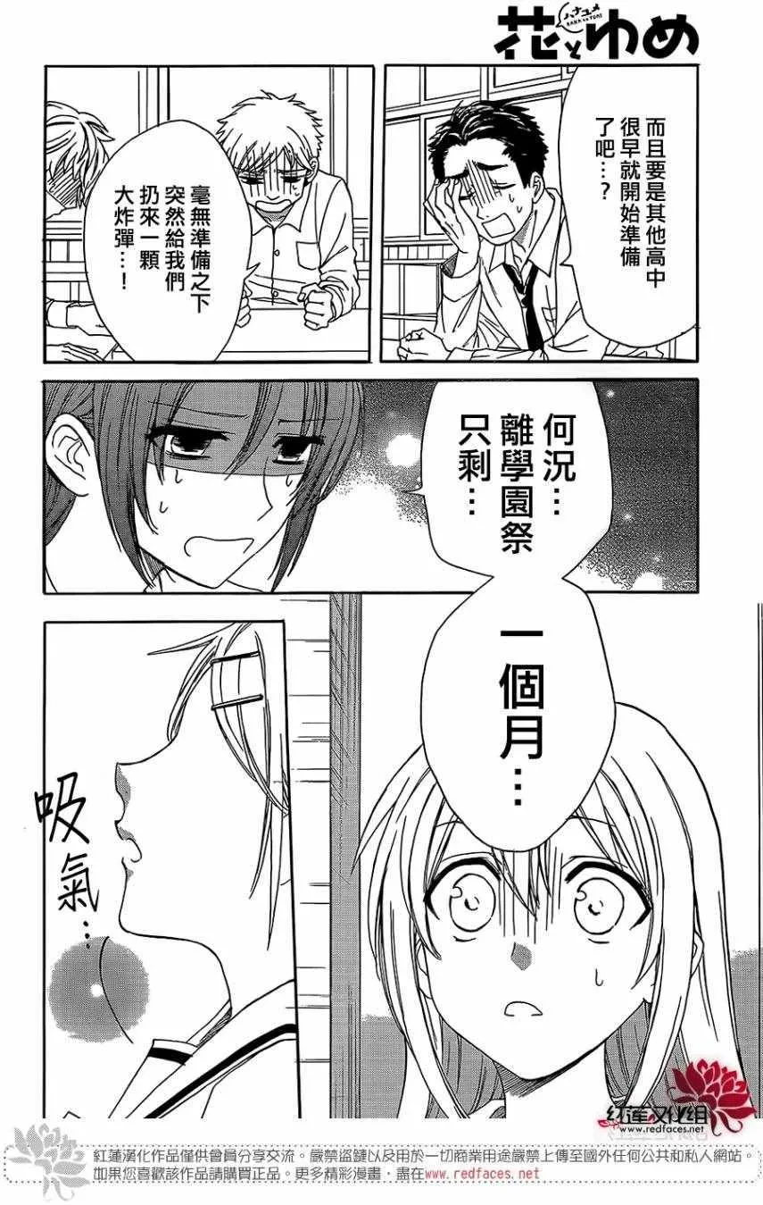 第38话 第26页