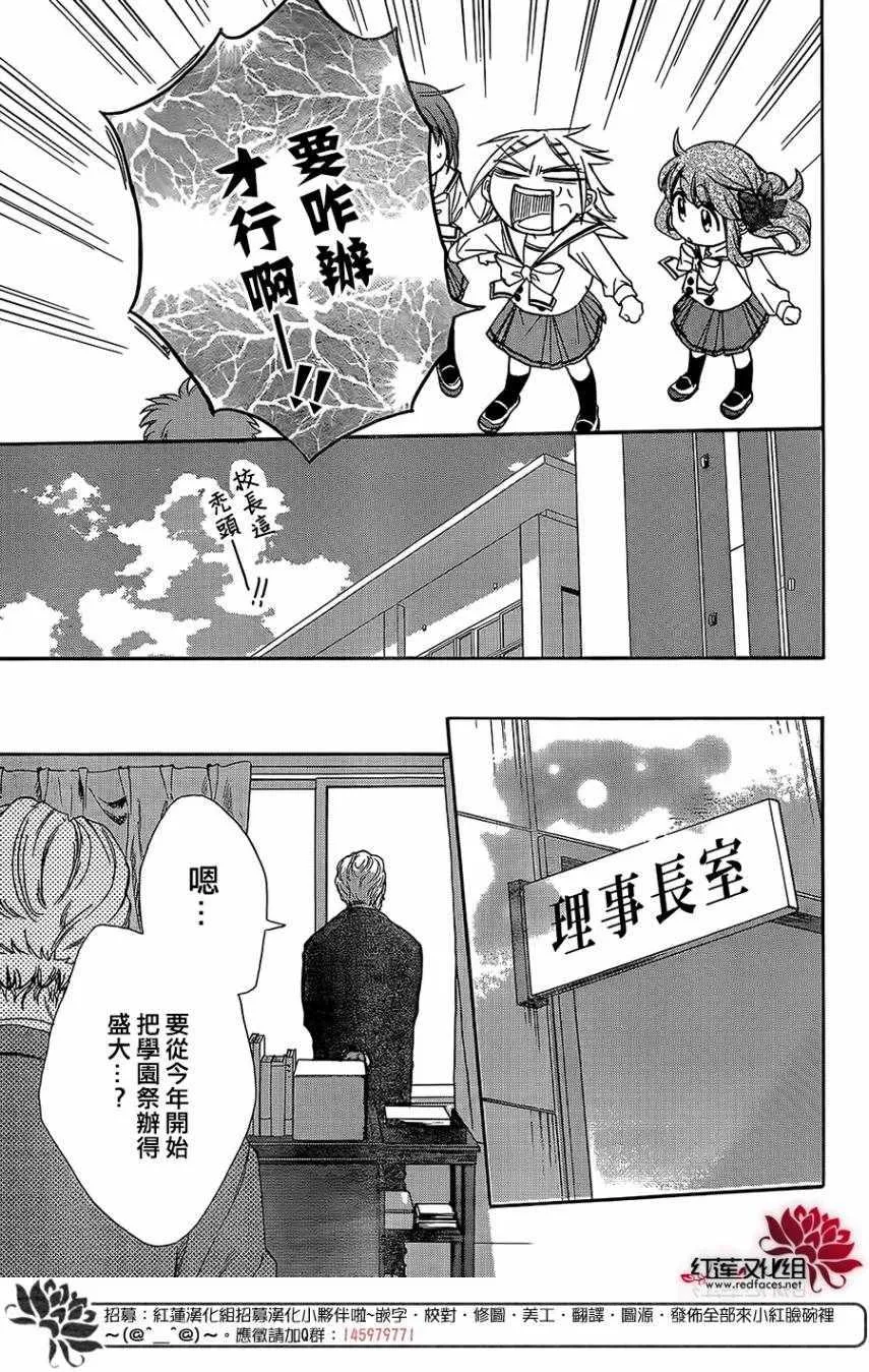 第38话 第27页