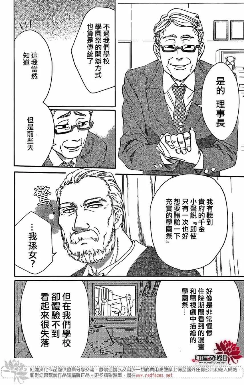第38话 第28页