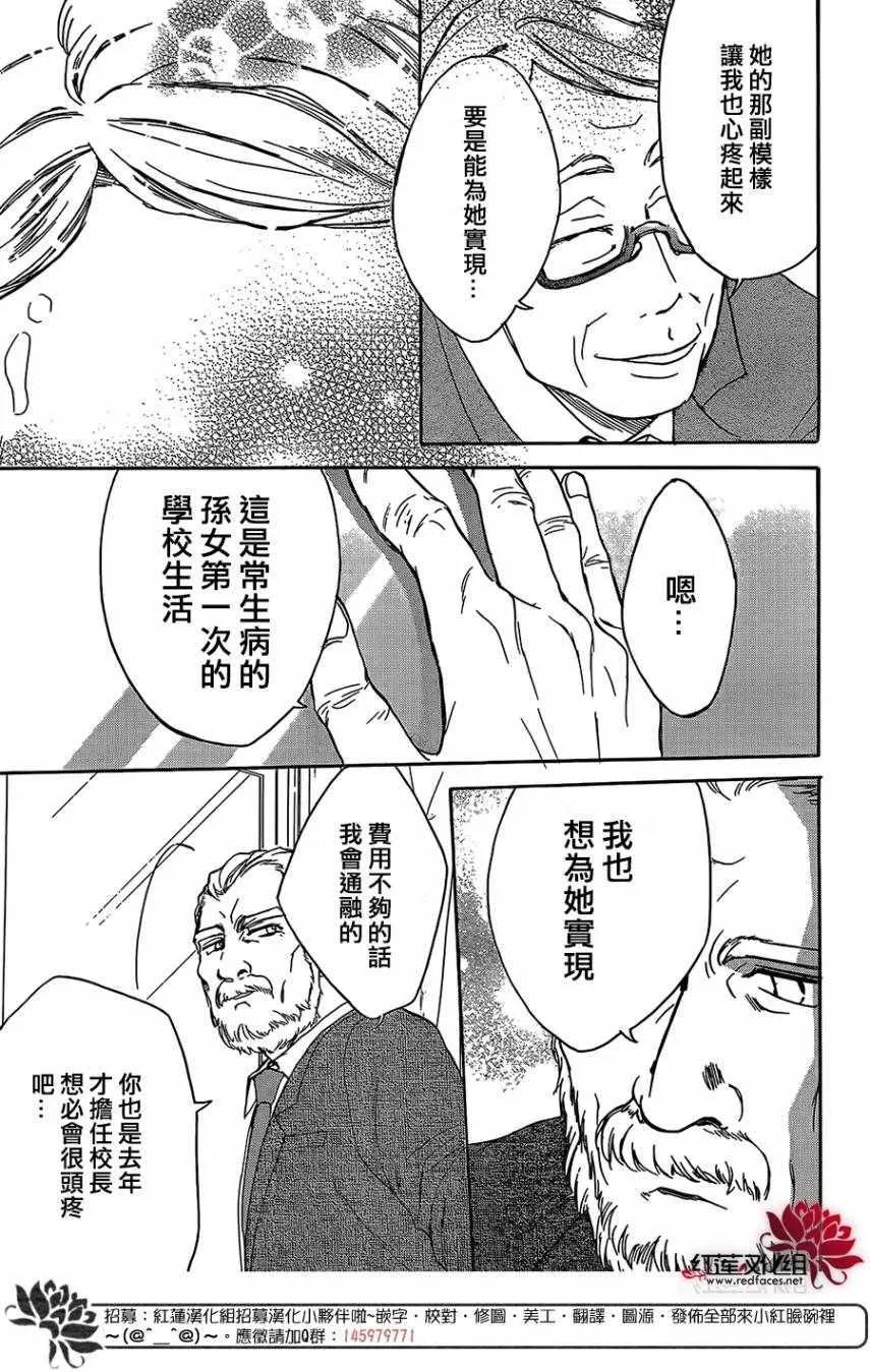 第38话 第29页