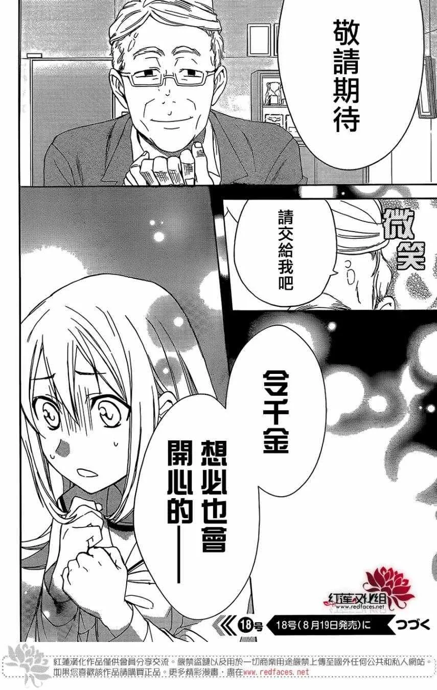 第38话 第30页