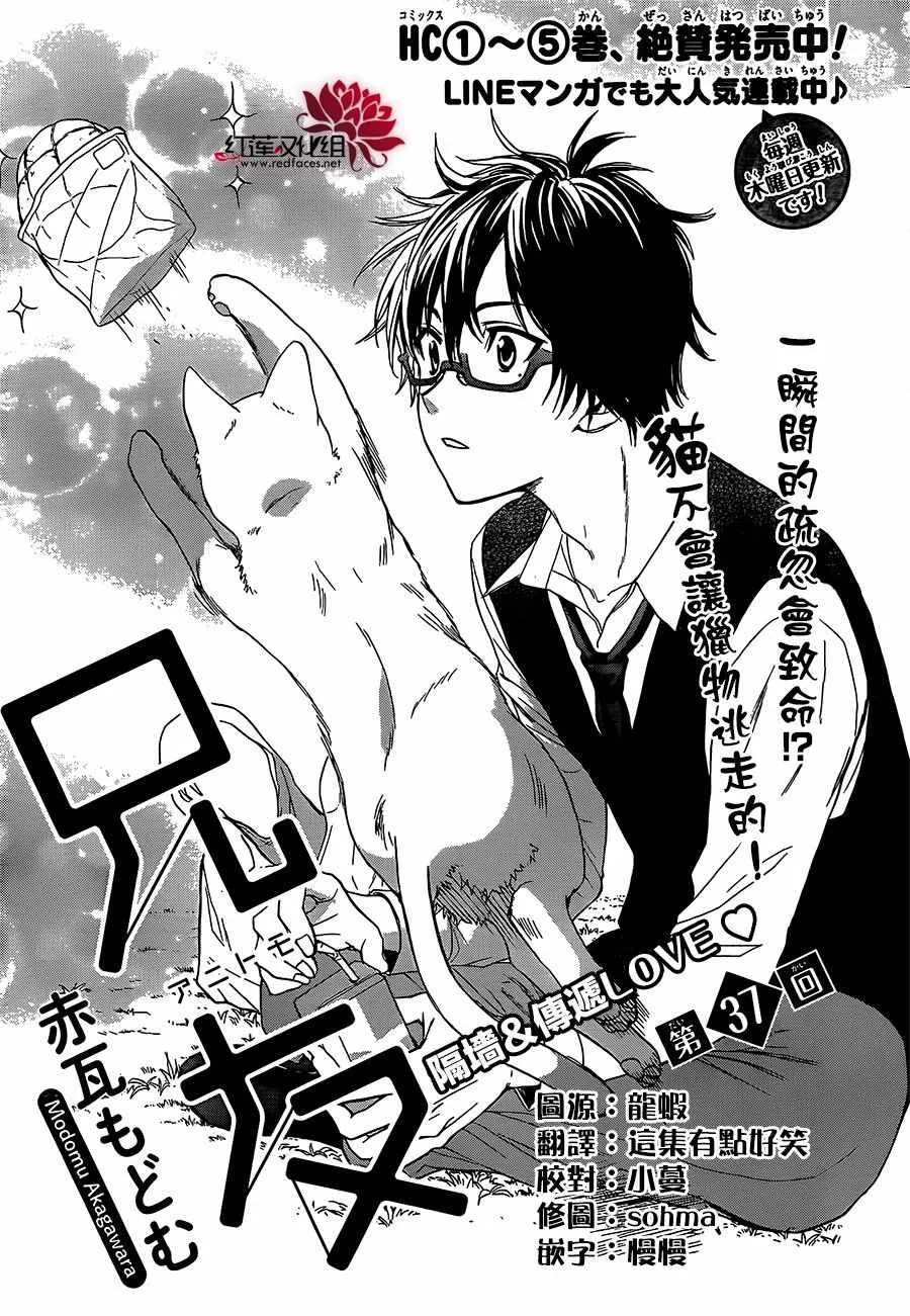 第37话 第1页