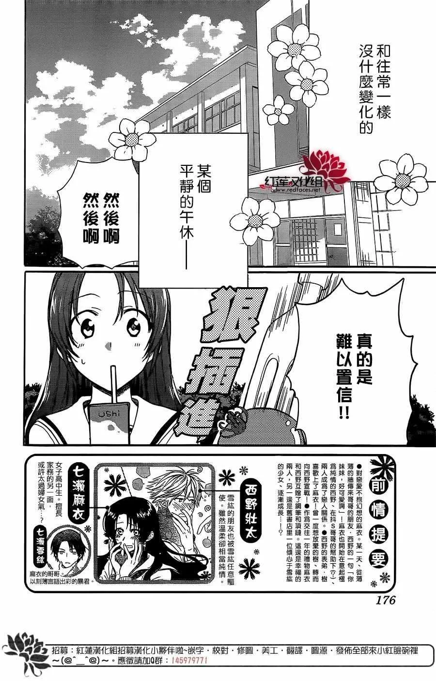 第37话 第2页