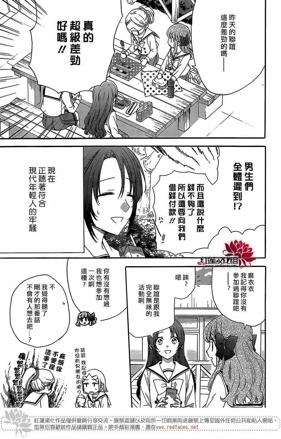 第37话 第3页
