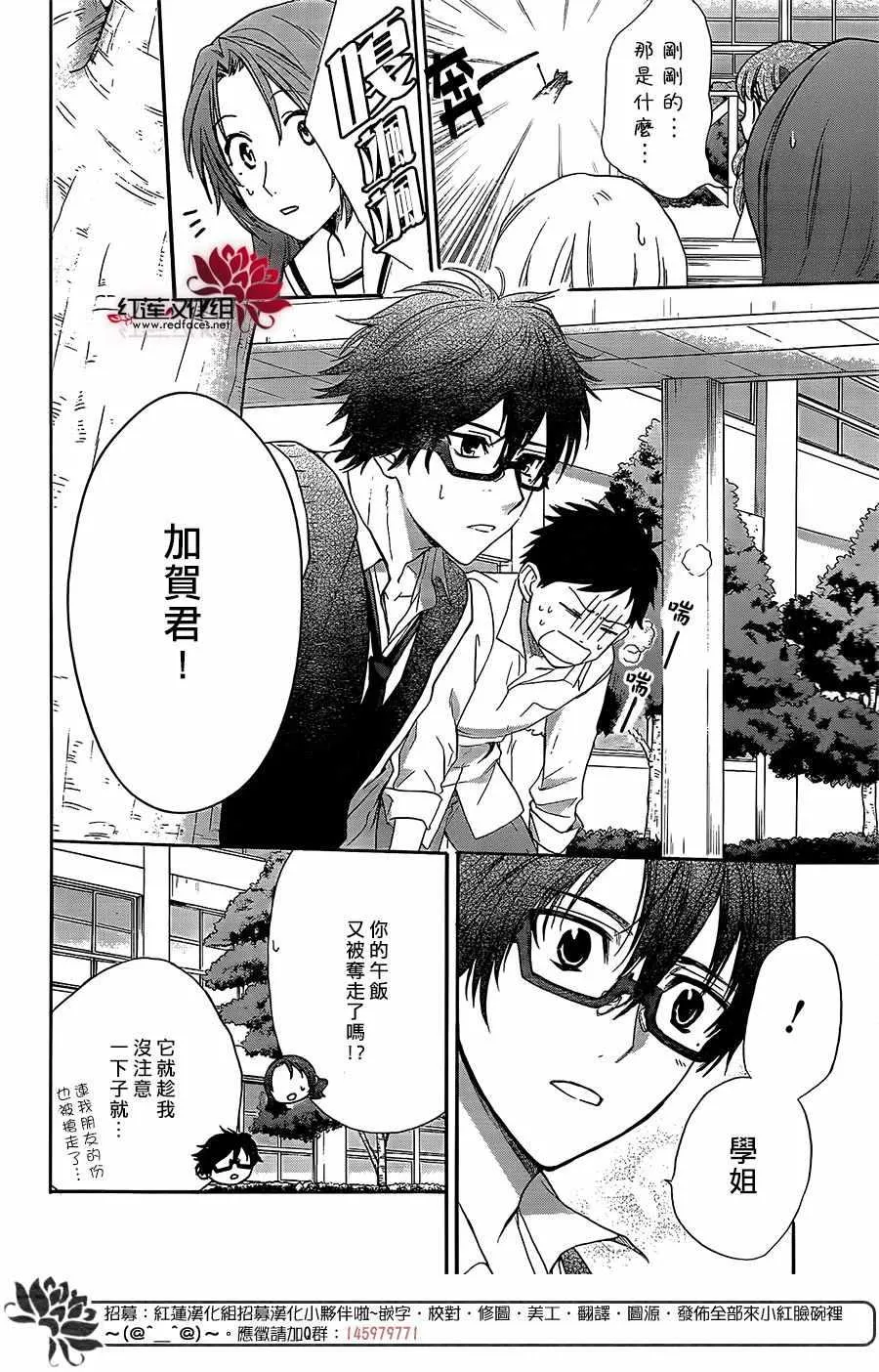 第37话 第6页