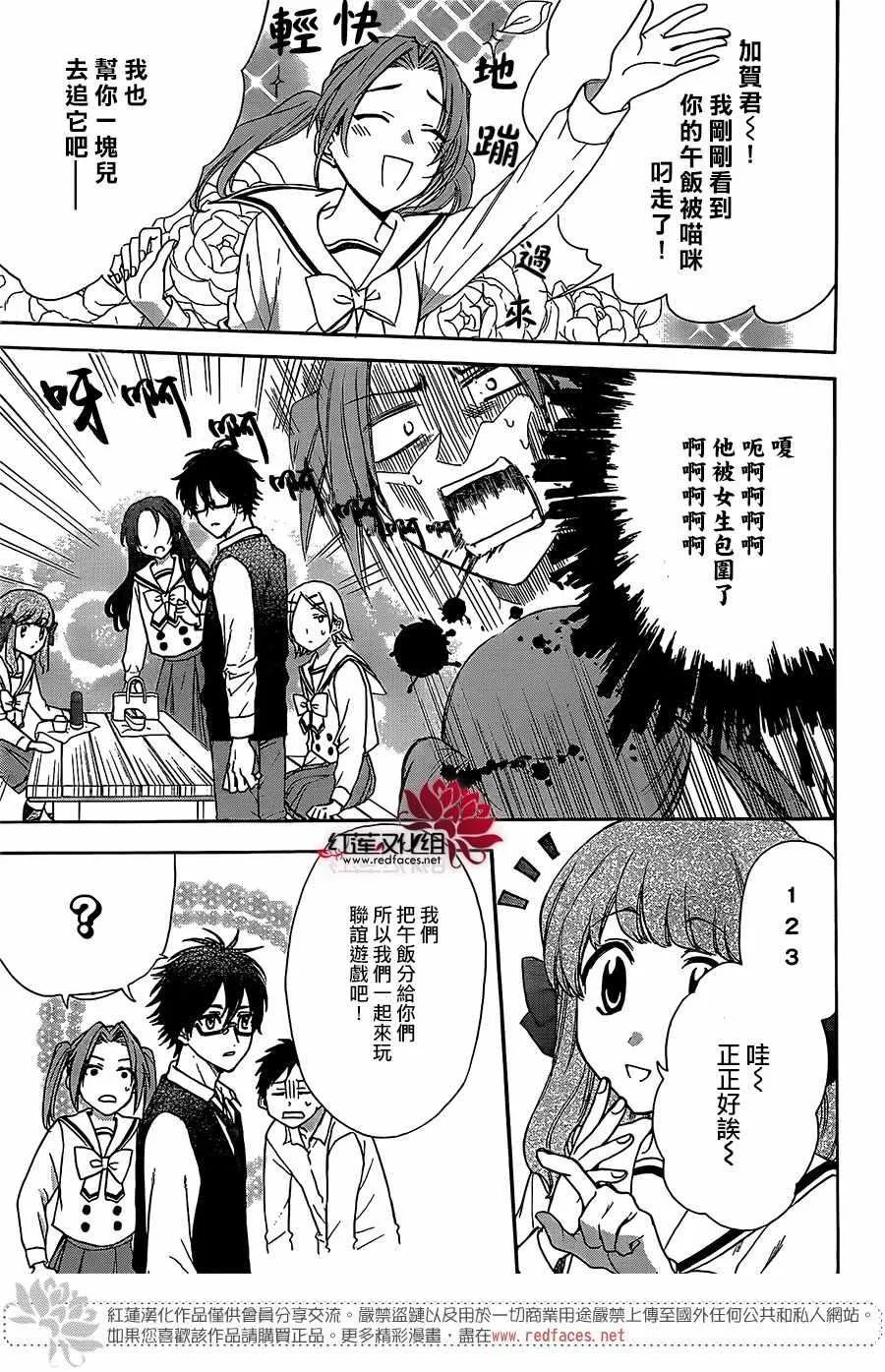 第37话 第7页